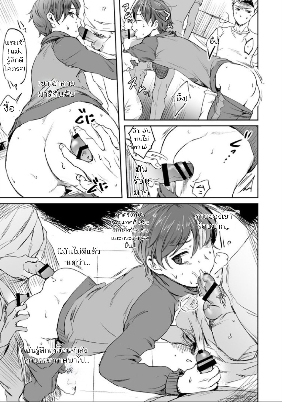 ผู้จักการของชมรม